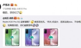 卢伟冰redmi上最新爆料,卢伟冰最新爆料揭示惊人配置与设计